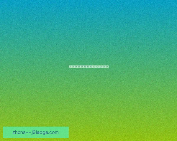 从世俱杯视角评估姆巴佩防守端价值与比赛影响力的综合分析
